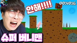 이 게임 누가만들었어!!!!!!! (답답주의) 꿀잼ㅋㅋㅋㅋㅋㅋ [ 꾹TV ]