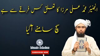 Engineer Muhammad Ali mirza ka kis firqa sa taluq hai sach agya samna