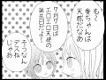 エロエロ天使４コマ漫画第３４話