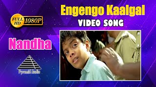 எங்கெங்கோ கால்கள் செல்லும் HD Video Song | Nandha | Suriya | Yuvan Shankar Raja | Pyramid Audio