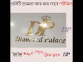 অরিজিনাল ডায়মন্ড কি ভাবে বুঝবেন best quality diamond jewelry exclusive diamond nose pin collection