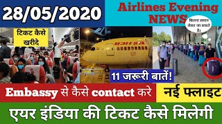 11 easy steps for International passenger to come in India, 11 आसान रास्ते जिससे आप इंडिया आ सकते हो