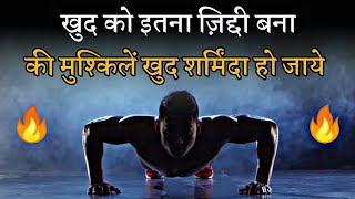 Best Motivational Video Hindi | Best Motivational Quotes