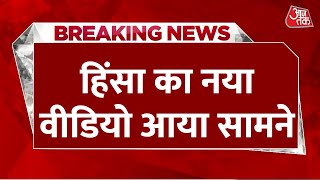 Kanpur हिंसा का नया CCTV फुटेज आया सामने, पत्थरबाजी करते हुए नज़र आ रही है भीड़। Kanpur Violence