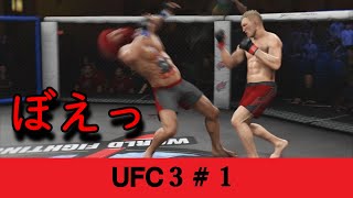 タックルに綺麗なカウンターをくらう男 UFC3#1