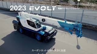 TADANO GREEN SOLUTIONS  -ZERO EMISSIONS- （日本語）