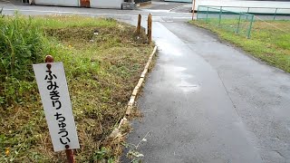 西濃鉄道　昼飯線　廃線跡　　昼飯駅、美濃大久保駅など