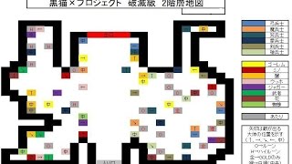 ［白猫プロジェクト］あえて、宝箱一掃してみた。(｀・ω・´)破滅級「黒猫×プロジェクト」