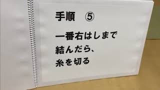 【手仕事縁日オンライン】からくり畳ランチョンマットづくり