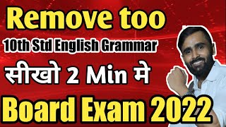 REMOVE TOO |10th Std ENGLISH GRAMMAR|BOARD EXAM 2022|GIRI TUTORIALS|PRADEEP GIRI SIR