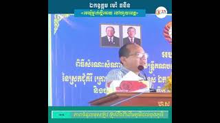 «មេឃុំស្តីអោយ ចៅហ្វាយខេត្ត» ម៉ៅ ធនិន និយាយរឿង «មេឃុំស្តីអោយ ចៅហ្វាយខេត្ត