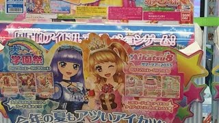 アイカツ！データカードダス第6弾☆やってみたよ！