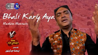 Bhali Kary Aya | Ekta Song | ON KTN ENTERTAINMENT