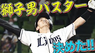 【獅子男バスター!!】山田遥楓 意表を突く攻撃で勝利を決めた!!