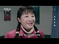 《我哥我嫂》 第25集 彭光亮离家出走终被寻回（主演：王雅捷、王挺） cctv热播剧场