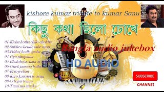kumar Sanu tribute to kishore kumar /kumar sanu bangla song