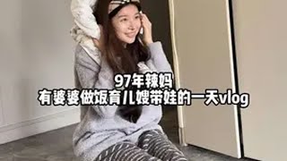 日子渺小重复 却很幸福 宝妈记录生活日常 婚后生活vlog 日常vlog 婚后日常 辣妈