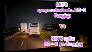 SETC Old BS 3 vs SETC new BS 4 #bus #travel #trending #viral #setc