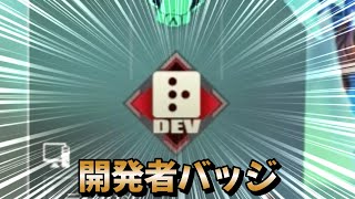 【APEX】開発者さんとチャンピオン取ってきた！！