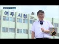 여주 물류센터 철근 누락.. 추가조사 놓고 갈등 obs 뉴스o