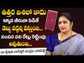 Beeruva E Dikkunna Pettali | Beeruva Vasthu | Dr. Rajeshwari Chandraja | Money Mantra