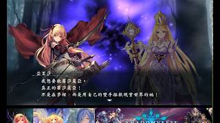 【闇影詩章 Shadowverse】精靈亞里莎的主線故事-第14章‧為了摯友#14