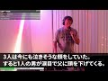 【スカッと】ヤクザ組長の息子だと隠していた俺。ある日、友人とゲーセンでチンピラ3人に絡まれて30万を支払う事に…友人「こ、怖い…」俺「お金は自宅に」→組長宅に連れて行った結果w【感動】