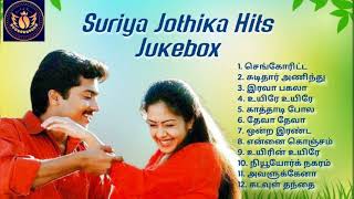 Suriya & Jothika love Songs | suriya songs | Tamil Love songs | 2k's love song @YuvineshEdits