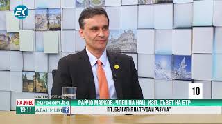 Райчо Марков, член на нац. изп. съвет на БТР, ПП „България на труда и разума\