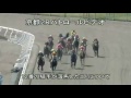 2013年4月27日（土） 京都2r 3歳未勝利 パトロールビデオ