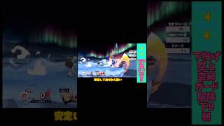 【再掲】アイクラ即死コンボ3　#shorts  #スマブラ #スマブラsp