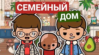 🎅🏻 ОБУСТРОЙСТВО СЕМЕЙНОГО ДОМА// Новогодний дом 🏡 ~ kris_kray