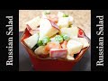 #shorts RUSSIAN SALAD RECIPE | Healthy And Tasty Salad | Perfect Side Dish For Dawat