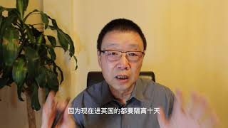 答香港人申请政治庇护问题，新疆网友问题，英国疫情期间进英国注意事项