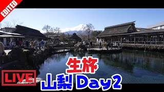 IRL Streaming Travel in Japan 2022 Yamanashi, Ohino Hakkai Day2 Live Tabi Vlog Twitch