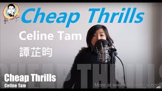 Cheap Thrills (Celine Tam 譚芷昀 Cover)