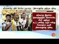 aiadmk alliance with bjp in 2026 udhayakumar open talk eps sun news