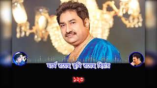 Tumi Jodi Thakte Karaoke | Kumar Sanu | Amar Shilpi Tumi Kishore Kumar | Bengali Hits Songs