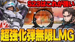 ショットガンも試したけど安定感と強さを兼ね備えてるのはこれだけだな【Apex Legends/PC版ソロプレデター】 ニューキャッスル Lスター