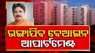 Illegal Apartments: Urban Development Minister's Directive on Demolition in 191 cases in Bhubaneswar