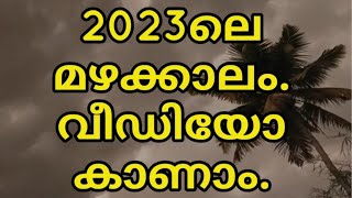 ഓരോ മാസത്തേയും ഒരു മഴ വീഡിയോ വീതം കാണാം.