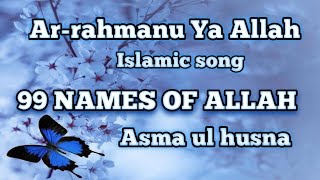 Ar-rahmanu Ya Allah(Islamic song). 99 Names Of Allah.#allah #islamicvideo #islamicsong #asmaulhusna.