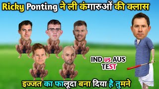 हंसी नही रोक पाओगे 😂😂 | Cricket comedy video | IND vs AUS BGT Highlights | Warner Cummins Smith