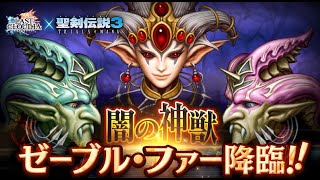 LastCloudia Event 聖剣TA『神獣への道』