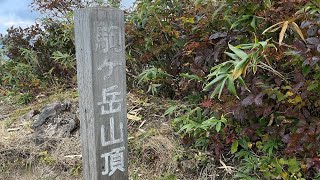 白神山地　藤里駒ヶ岳登山　樺岱登山口から