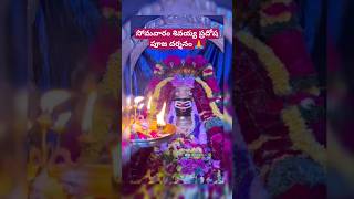 సోమవారం శివయ్య ప్రదోష పూజ దర్శనం 🙏#pradosham #pooja #shiva #temple #omnamahshivaya #ytshorts #bhakti