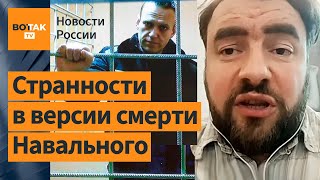 ⚡Реаниматологи НЕ МОГЛИ доехать за 7 минут. Преображенский об официальной версии смерти Навального
