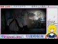 【零 ～月蝕の仮面～】追いかけっこ開始します 【fatal frame】