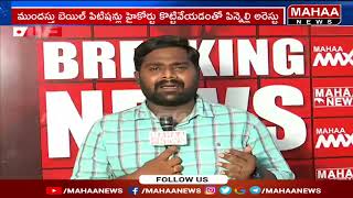 మాచర్ల కోర్టుకు పిన్నెల్లి.. |Police to Produce Pinnelli Ramakrishna Reddy in Macharla Court