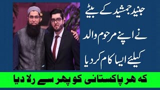 Junaid Jamshed K Bete Ka Apne Walid K Liye Aysa Kaam keh Har Pakistani Phir Ro Para